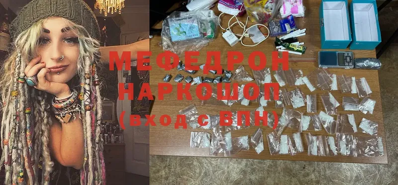 МЯУ-МЯУ mephedrone  Новосибирск 